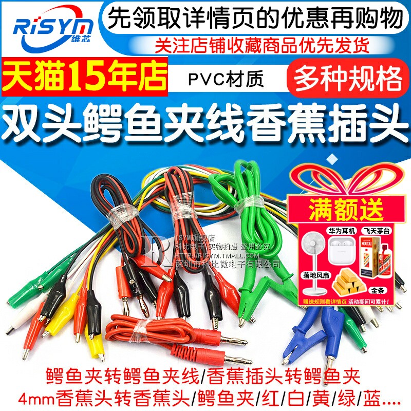 双头鳄鱼夹测试导线红黑双线四夹 维芯电源测试线硅胶耐压电源线