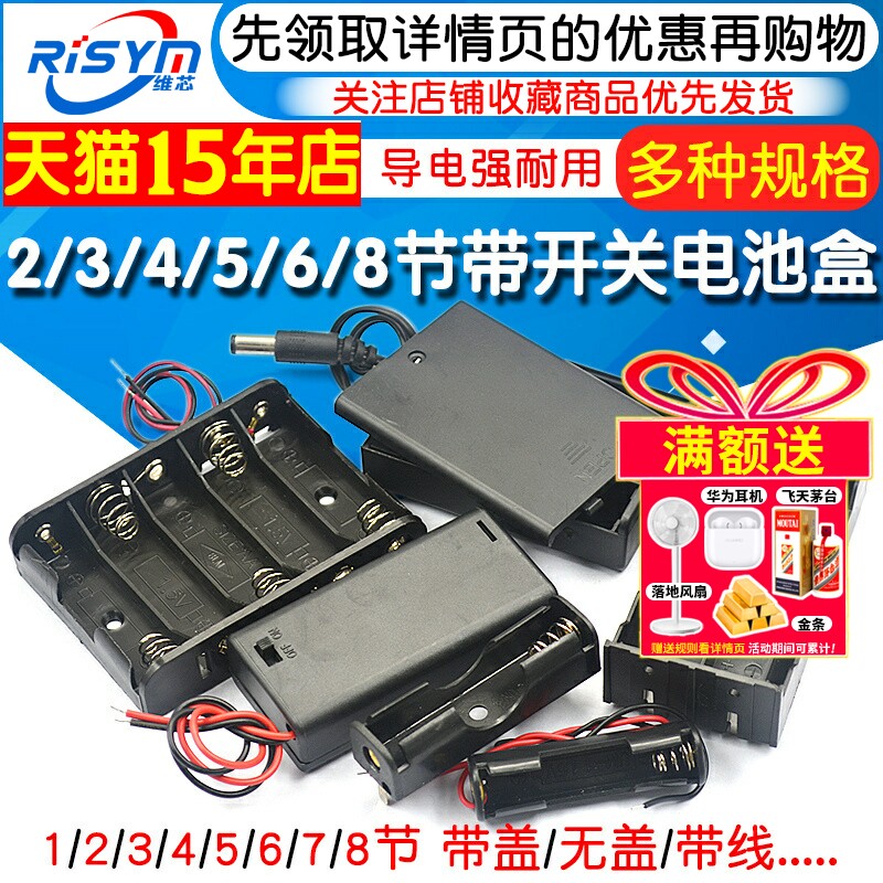 5号7号电池盒带盖锂电池座子免焊接 充电串联2节4节8节9V12V