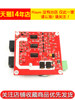 Motor Drive Module 12/24V/7A160W Dual-Channel Dc Motor Drive Board Module H Bridge L298 Logic