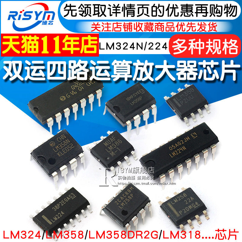LM324N LM324 Dual-run quad op amp LM224 258 358 386 integrated circuit chip