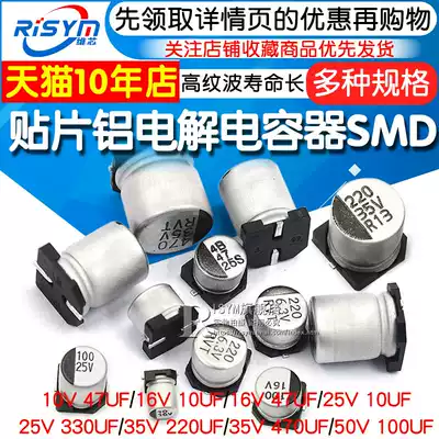SMD Aluminum Electrolytic Capacitors SMD 10V16V 47V50V 470UF 220UF 10UF 6 3V47UF