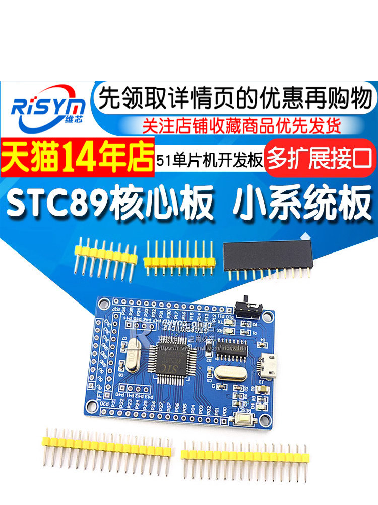 51 Microcontroller Minimum System Board Stc89C52 Stc51 Stc89 Core Board Development Board Learning Board