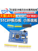 51 Microcontroller Minimum System Board Stc89C52 Stc51 Stc89 Core Board Development Board Learning Board