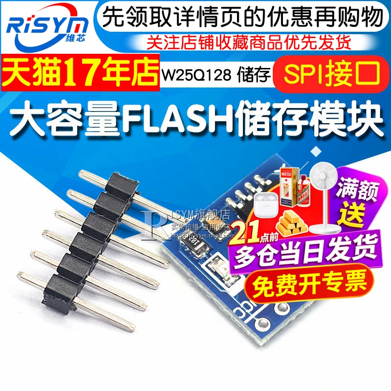 W25Q80/16/32/64/128 Flash Storage Module 8/16/32/64/128Mbit Spi Storage