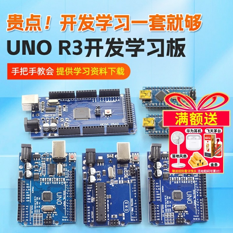 nano uno开发板套件 R3主板改进版ATmega328P 单片机模块