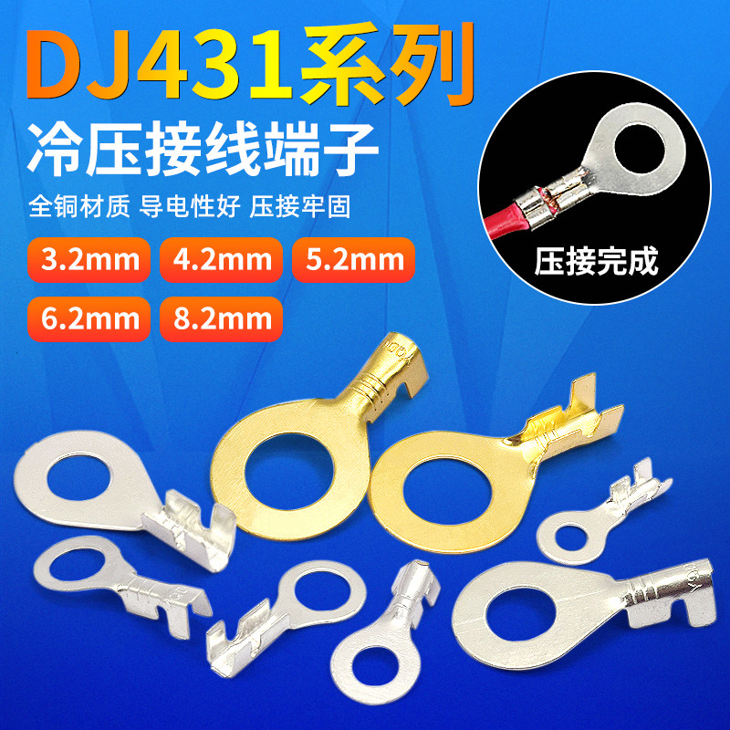 Terminal blocks DJ431 cold pressed terminal blocks copper open nose bare end head 4.2 3.2 5.2 6.2 8.2