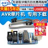 Risym Avr Microcontroller Dedicated Download Usbtinyisp Downloader Download Cable USB Interface