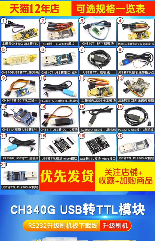 usb để ttl usb để nối tiếp tải về dòng ch340g mô-đun rs232 nâng cấp hội đồng quản trị bàn chải máy dòng hội đồng quản trị PL2303 thông số điện trở