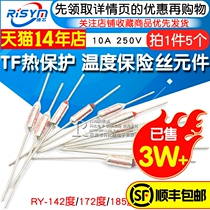 电饭锅电饭煲温度保险丝熔断器保险管配件TF保护温控185度10A250V