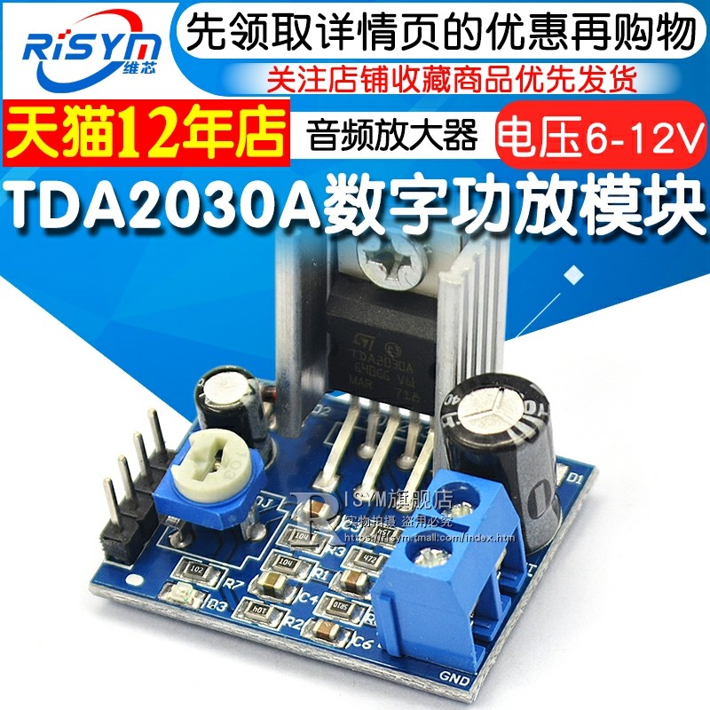 [USD 5.92] Risym TDA2030A DFR module audio amplifier module DIY digital ...