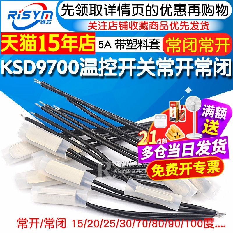 Ksd9700 Temperature Control Switch Thermal Protector 5A Metal Ceramic Normally Open Normally Closed 40 Degrees 50 Degrees 100 Degrees Ksd9700 Temperature Control Switch Thermal Protector 5A Metal Ceramic Normally Open Normally Closed 40 Degrees 50 Degrees 100 Degrees