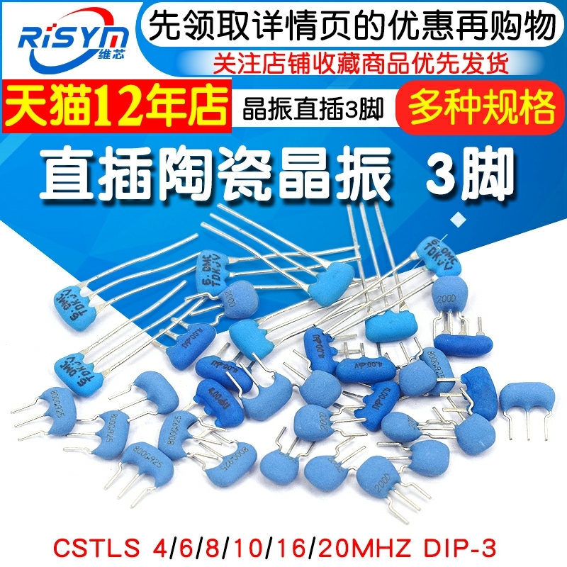 CSTLS8M00G53-B0 4M 6M 6M 10M 8M 16M 16M 20MHZ DIP-3 straight inserts ceramic crystal vibration 3 feet