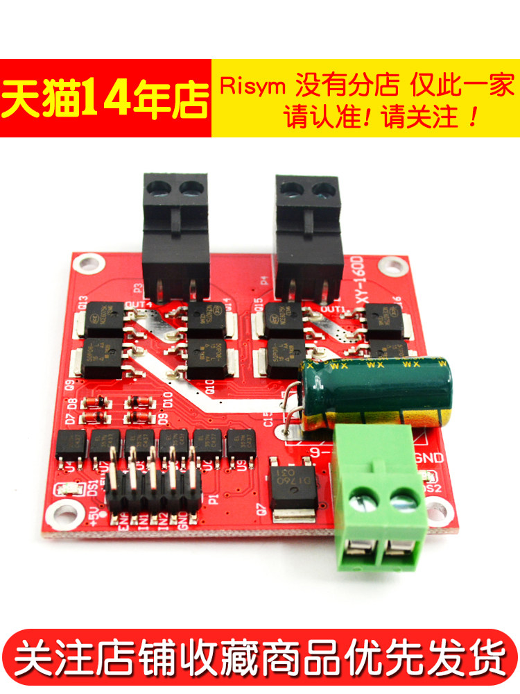 Motor Drive Module 12/24V/7A160W Dual-Channel Dc Motor Drive Board Module H Bridge L298 Logic