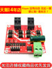 Motor Drive Module 12/24V/7A160W Dual-Channel Dc Motor Drive Board Module H Bridge L298 Logic