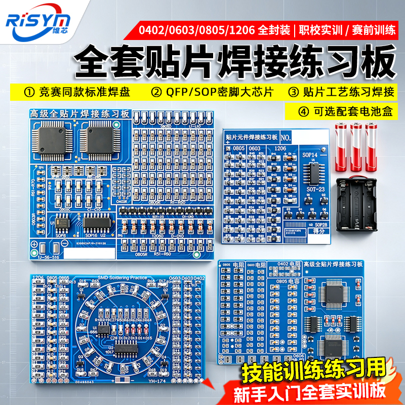 Full Smd Soldering Practice Board DIY Training Enhanced Smt Skills Training Electronic DIY Component Kit Module