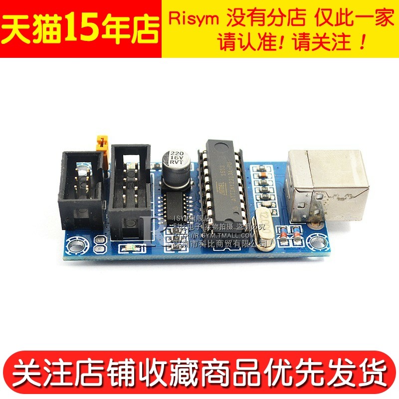 Risym Avr Microcontroller Dedicated Download Usbtinyisp Downloader Download Cable USB Interface