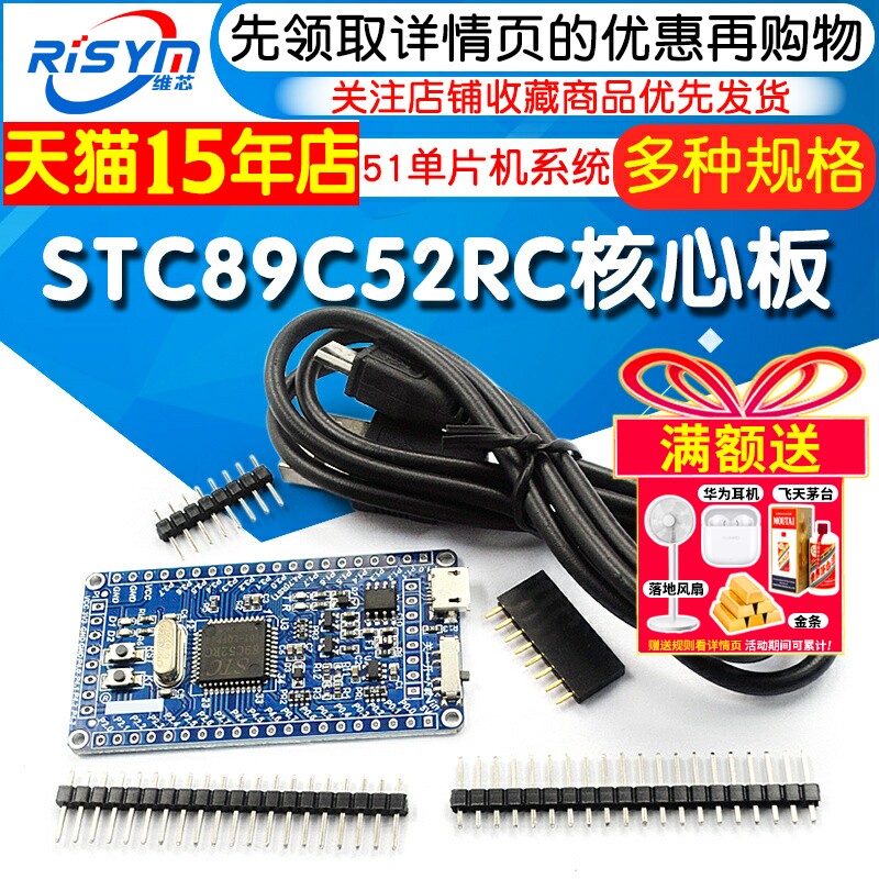 STC89C52RC核心板51单片机小系统板12C5A60S2 12L5A60S2 51开发板