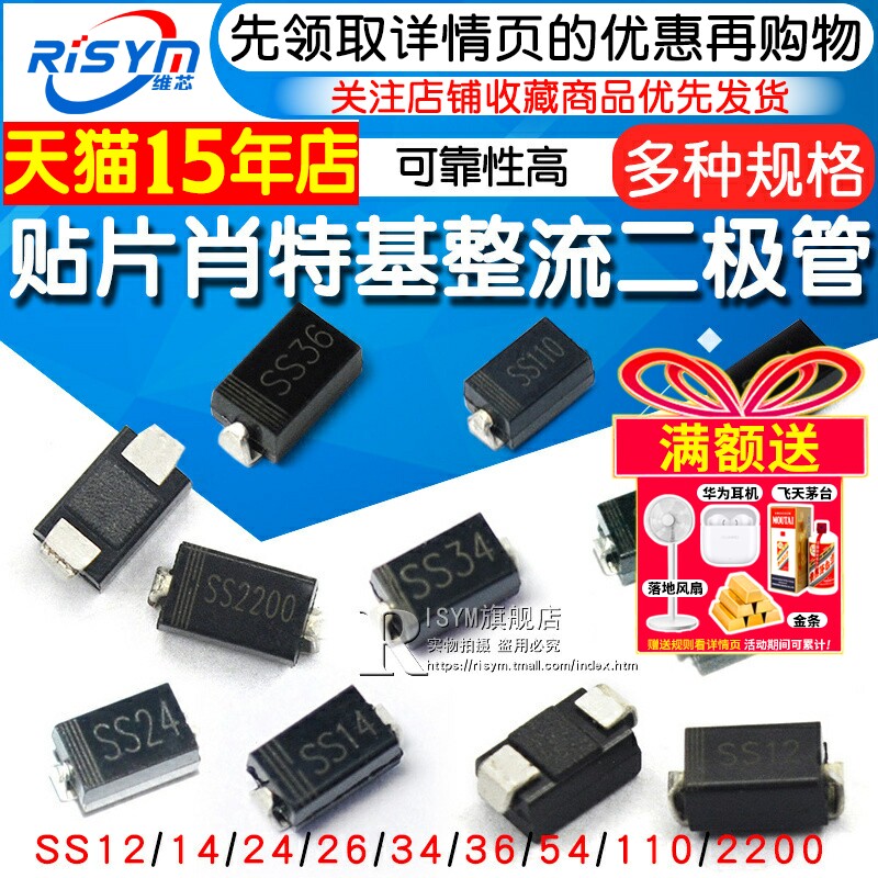 1N4007 SS12/14/24/34/36/54 5819 1N5824二极管贴片M7肖特基整流