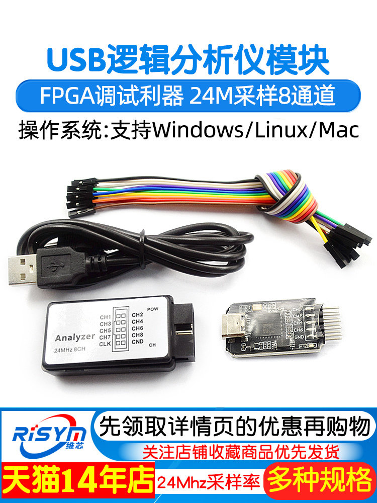 USB Logic Analyzer Mini Analyzer Microcontroller Arm Fpga Debugging Tool 24m Sampling 8 Channels