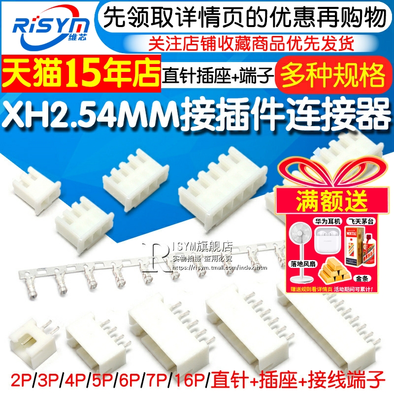 XH2.54接插件连接器 带锁弯针接插件 插拔式接线端子 2P至20P选择