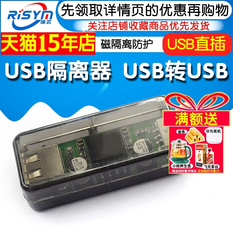 USB Isolator USB to USB Usb2.0 Magnetic Isolation Adum4160 Adum3160 Module Protection
