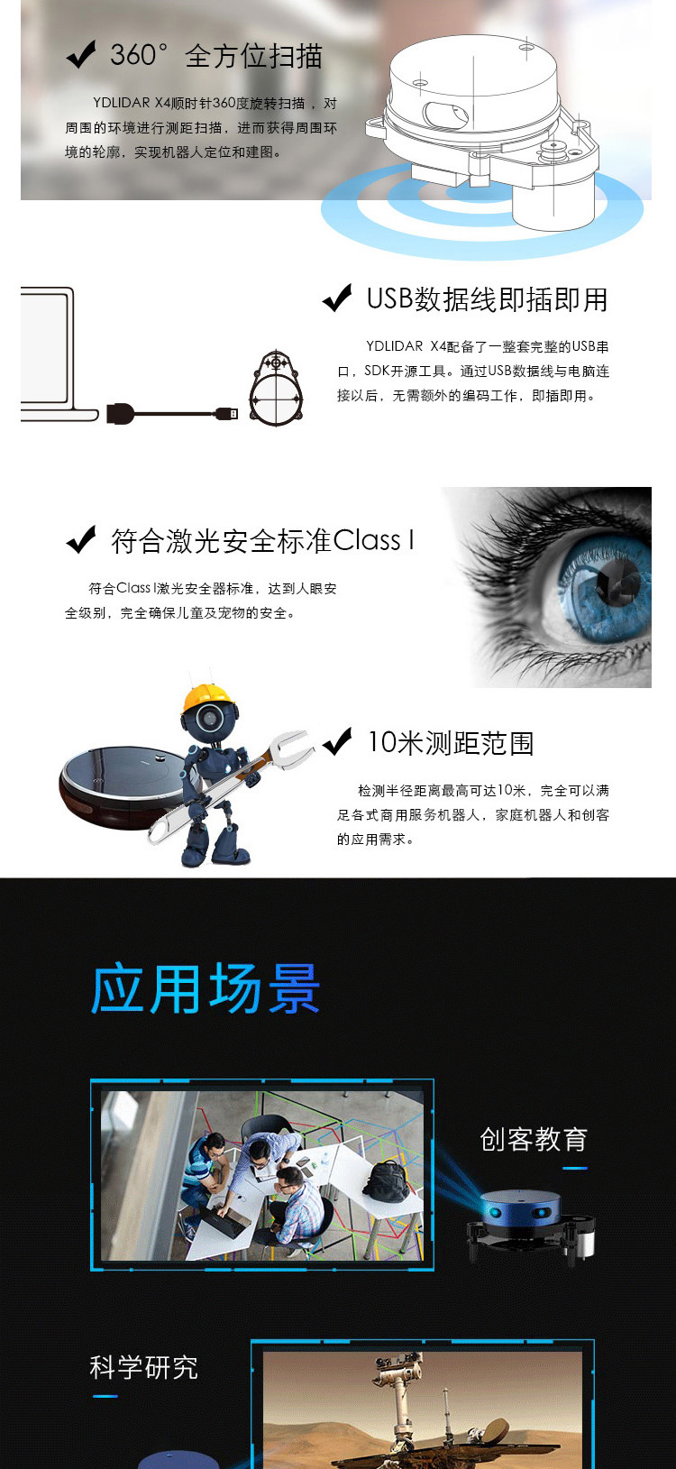 Дальномер 测距传感器激光雷达扫描仪测距传感器模块10米8米5k测距频率x4 x2 Risym