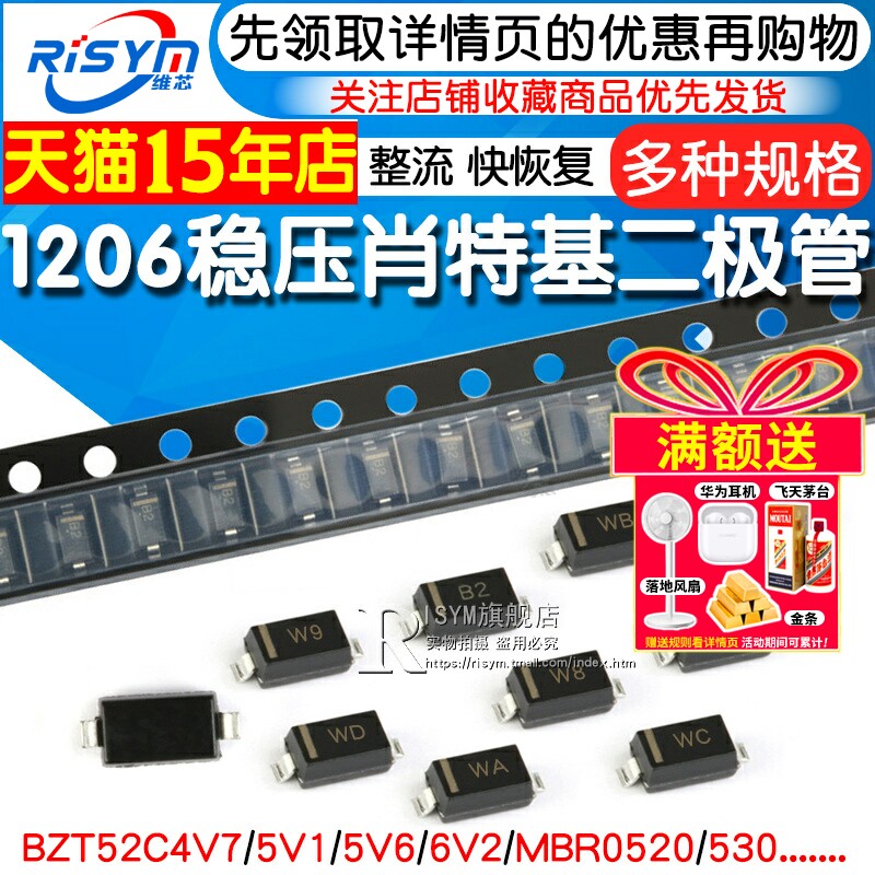 MBR0530 MBR0530T1G稳压二极管MBR0520/540 肖特基 BZT52C4V7/5V1