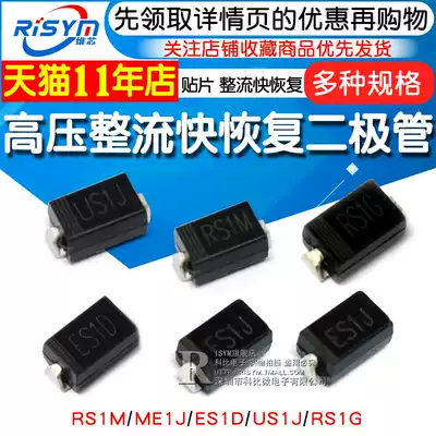 High-Voltage rectifier fast recovery diode RS1M 1G FR107 patch RS1M ES1J 1A 1000VSMA