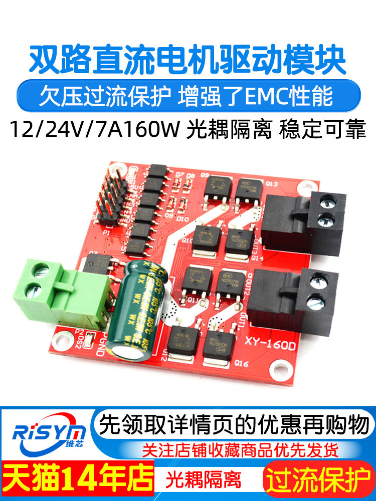 Motor Drive Module 12/24V/7A160W Dual-Channel Dc Motor Drive Board Module H Bridge L298 Logic