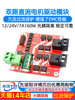 Motor Drive Module 12/24V/7A160W Dual-Channel Dc Motor Drive Board Module H Bridge L298 Logic