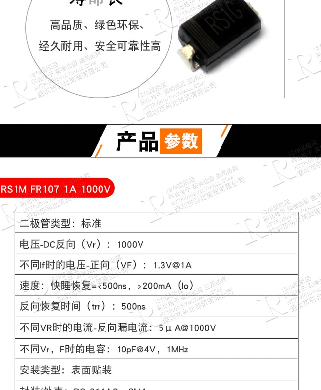 Diode phục hồi nhanh chỉnh lưu điện áp cao RS1M/1G FR107 Patch RS1M ES1J 1A/1000VSMA diot ổn áp