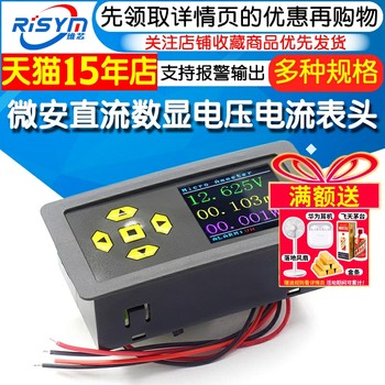 Micro-ampere dc digital display high-precision voltage and ammeter