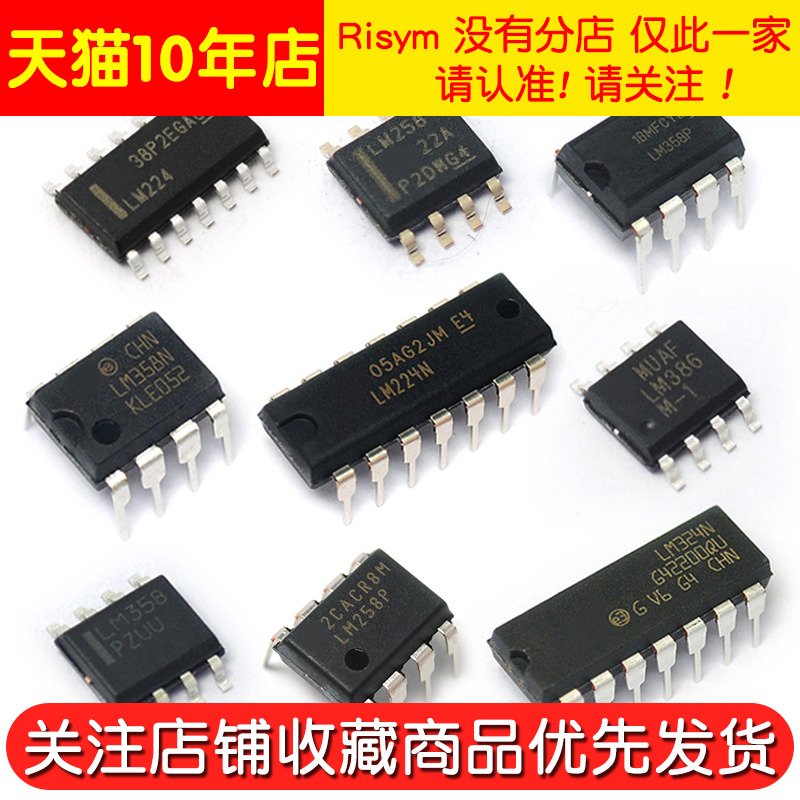 10pcs Original LM324DR SOIC-14 chip four operational amplifiers