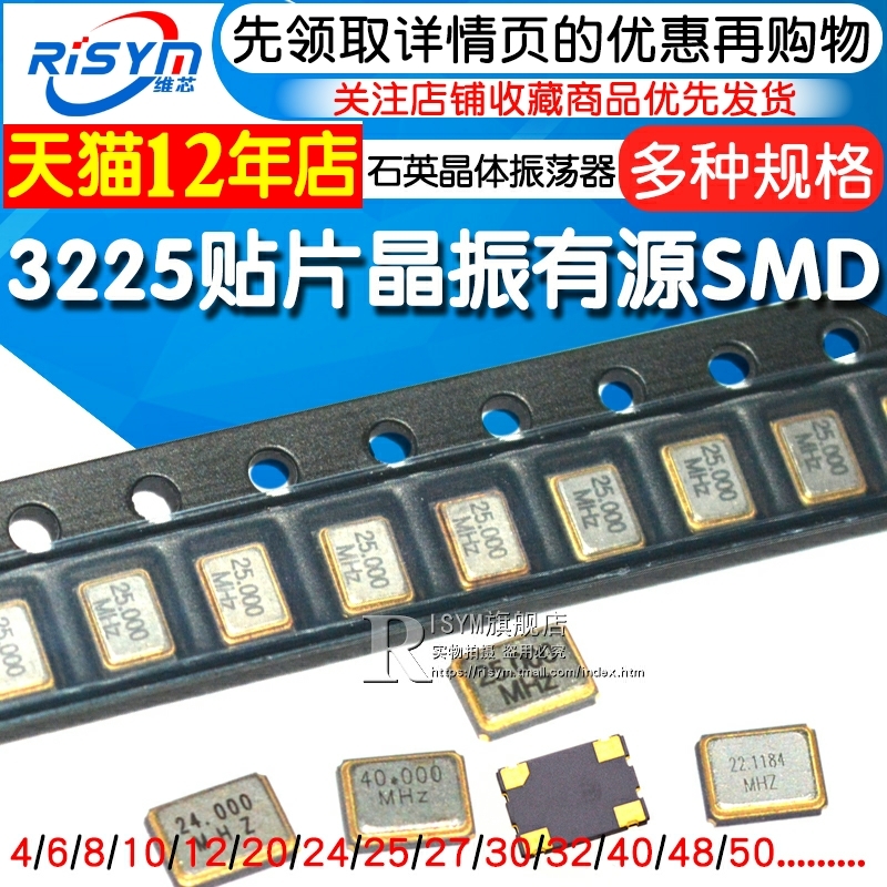 3225 CHIP Crystal Active 12m 4 8 16M 24 25 27 40 50MHz Quartz Crystal Oscillator