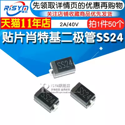Risym Patch Schottky Diode SS24 SB240 Patch SR240 2A 40V SMA 50pcs