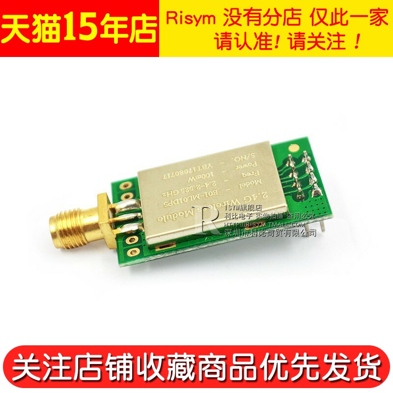 Risym 2.4g Wireless Hairband Shielding Cover Nrf24L01P+Pa+Lna Radio Frequency Transparent Transmission Module 100Mw