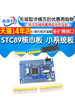 51 Microcontroller Minimum System Board Stc89C52 Stc51 Stc89 Core Board Development Board Learning Board