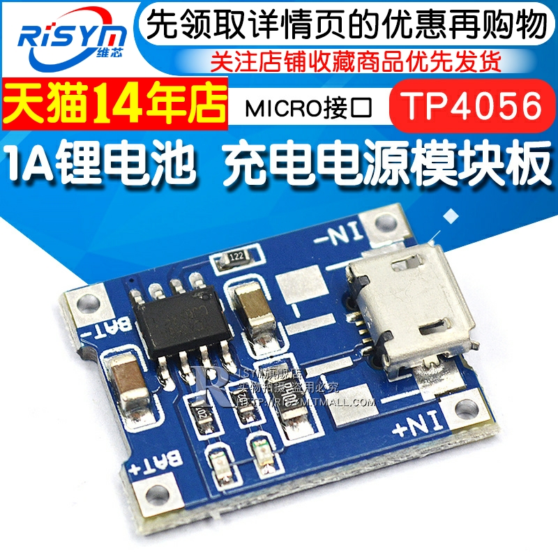 TP4056 1A锂电池 充电电源模块板 冲电器 MICRO接口 麦克USB Изображение 1