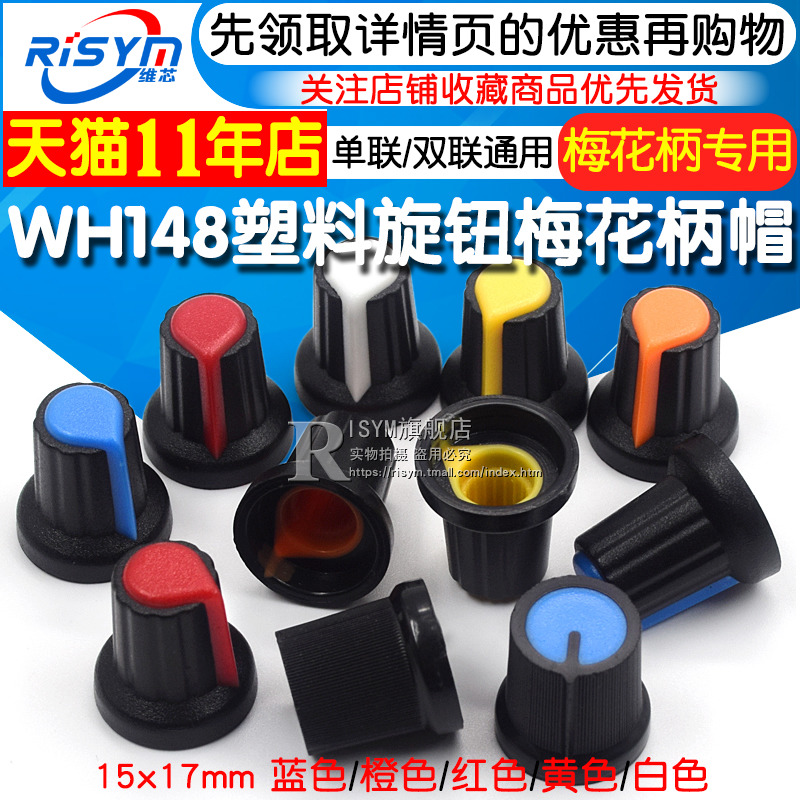 Plastic knob single and double potentiometer with WH148 plum handle hat amp potentiometer 15X17mm