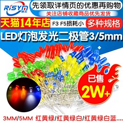 3mm 5mm LED 소형 전구 발광 다이오드 F3F5 빨간색, 녹색, 노란색, 파란색 및 흰색 인라인 램프 비드 구성 요소 패키지 표시