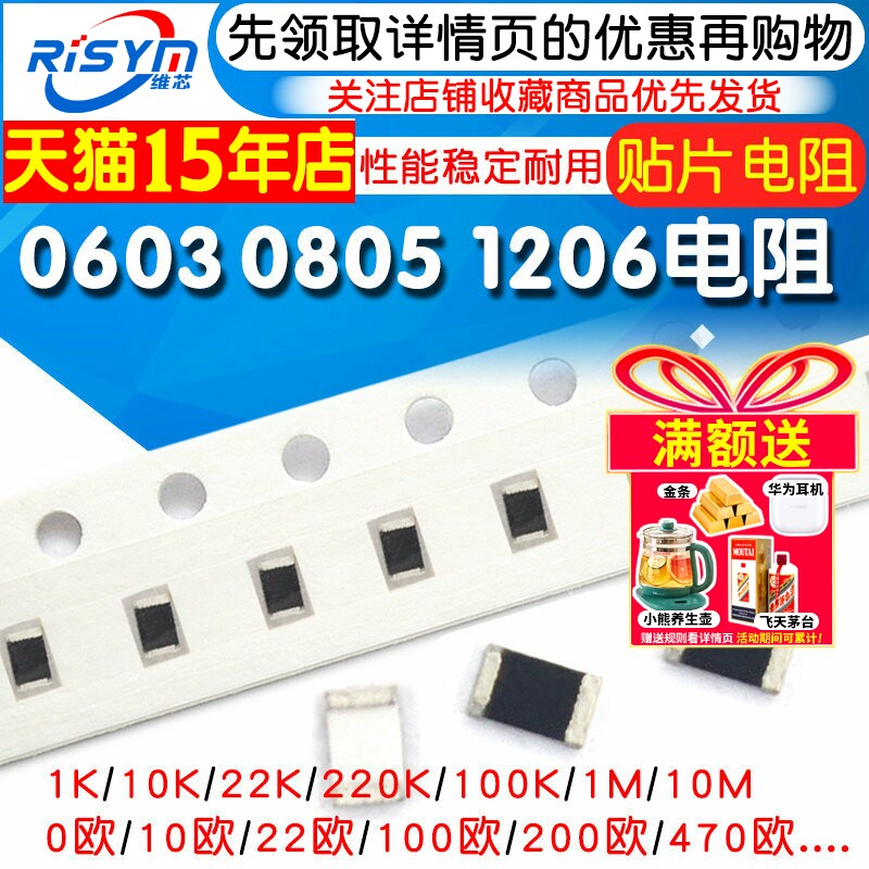0603 0805 1206 0402 チップ抵抗器部品 1k 2k 4.7k 10k 4.7k 100k 10オーム 100