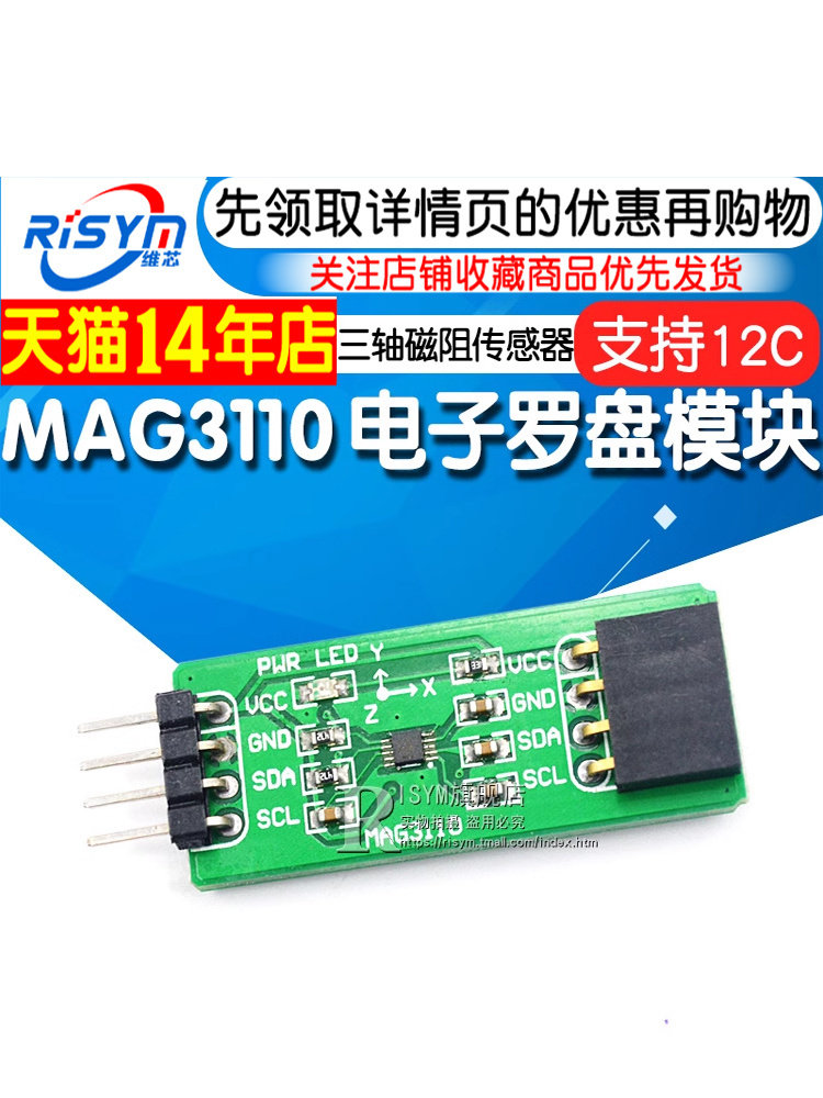 Mag3110 Digital Compass Module Compass Module Three-Axis Magnetic Resistance Sensor Magnetic Meter