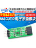 Mag3110 Digital Compass Module Compass Module Three-Axis Magnetic Resistance Sensor Magnetic Meter
