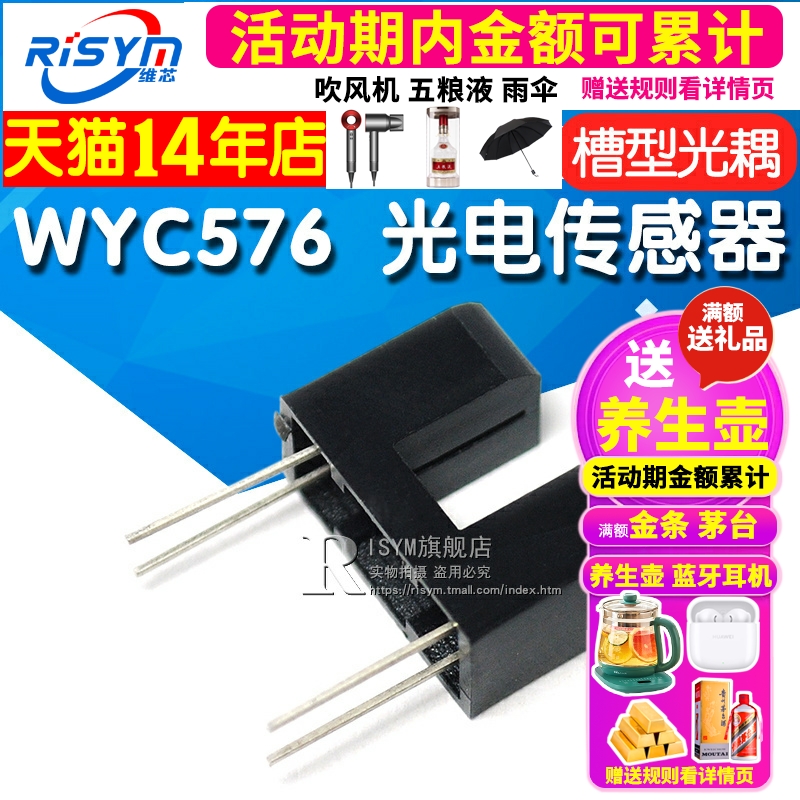 Risym H576 WYC576 Direct Photoelectric Sensor Slot Optocoupler Photoelectric Switch