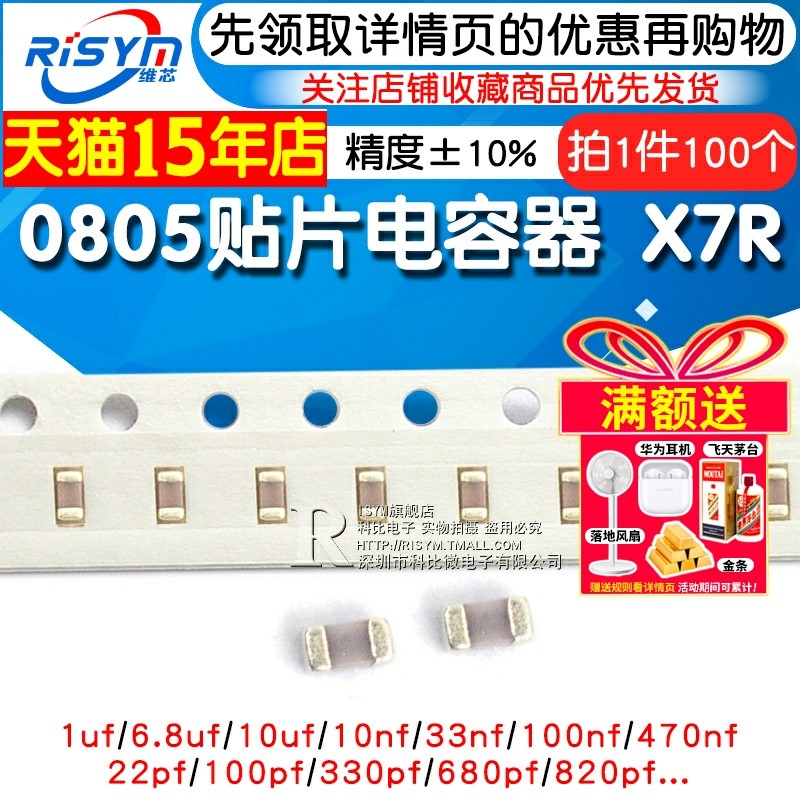 0805贴片电容50V 10V 103K 10nF  X7R 10UF 1UF 104 20PF电容器