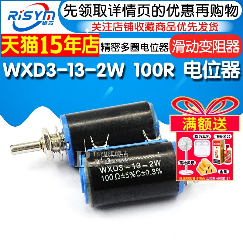 Wxd3-13-2W 100R Potentiometer Precision Multi-Turn Potentiometer Sliding Rheostat 100 Ohms