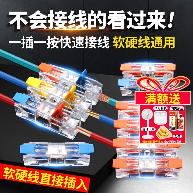 快速接线端子按压式一进一出电线对接灯头灯带快插快捷接头端子排