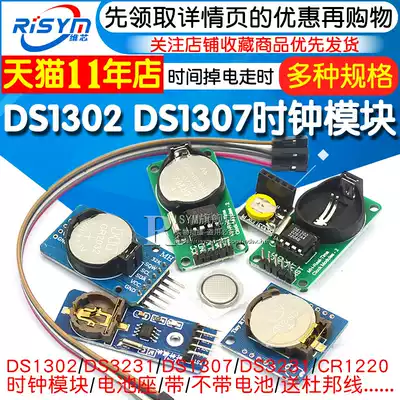 DS1302 DS3231 DS1307 real-time clock module time power down with battery CR2032 timing