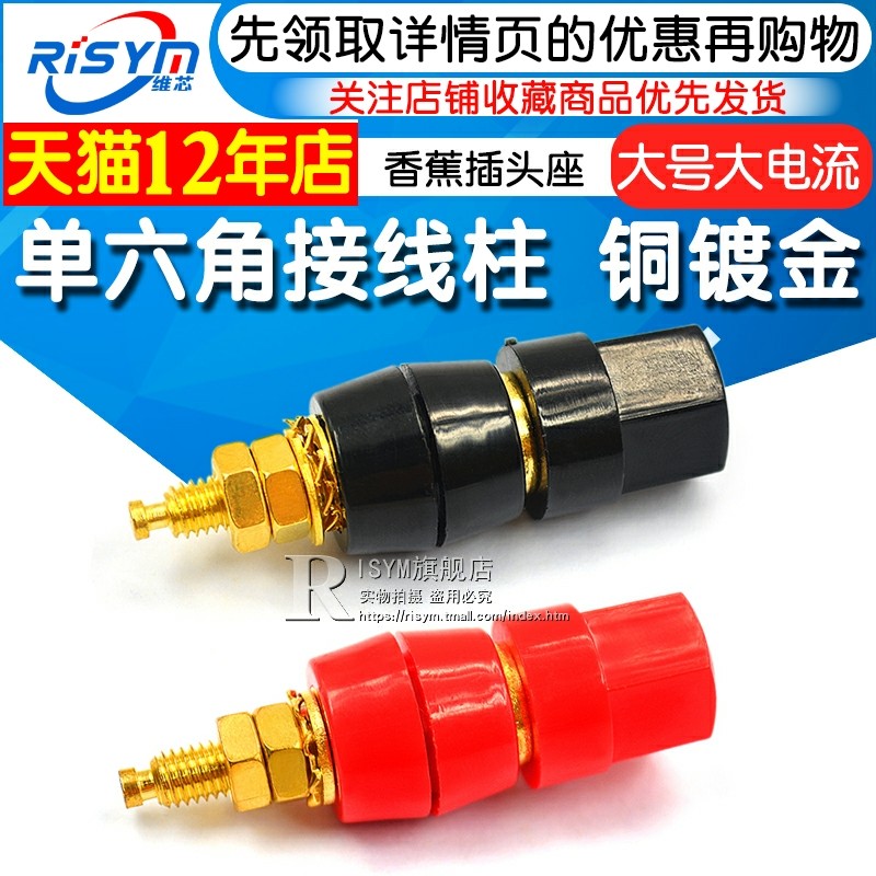 Power Amplifier Sound Speaker Horn Power Supply Post Pure Copper Gold Plated Large Electric Flow Wiring Terminal Banana Plug Base