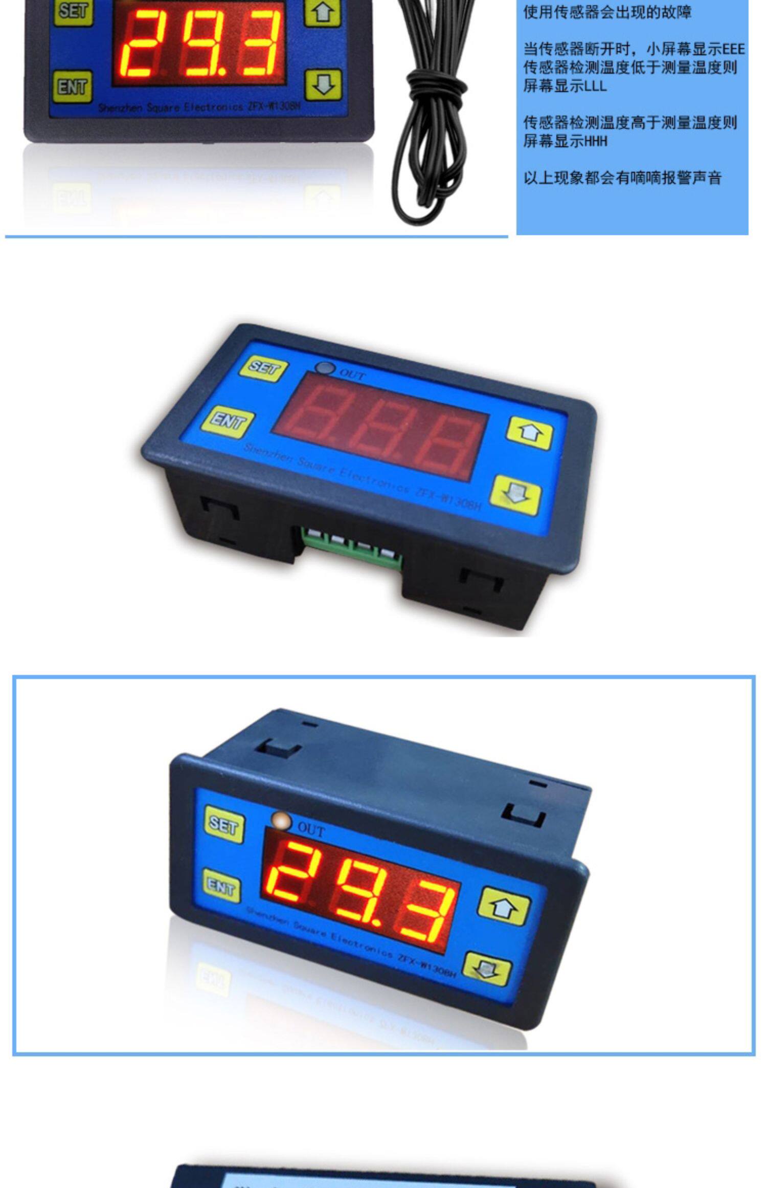 Терморегулятор w1308h温度控制器 微电脑数显温控器温控开关可调智能温度控制仪